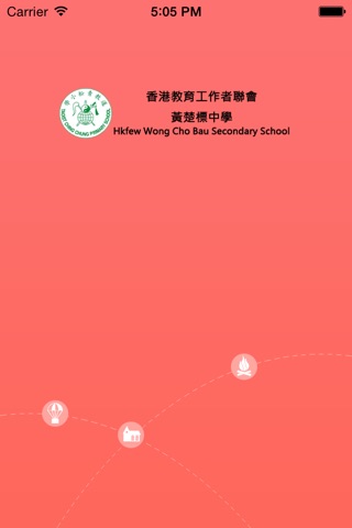 香港教育工作者聯會黃楚標中學 screenshot 2