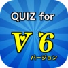 QUIZfor V6バージョン