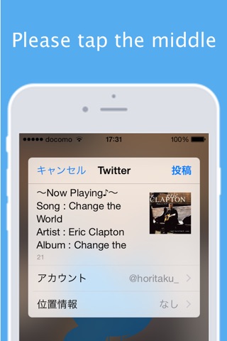 twitMUSIC -Music Share- screenshot 2