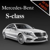 Запчасти Mercedes-Benz S-class