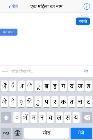 Chat and Date  - Indian Hindi Dating screenshot 3