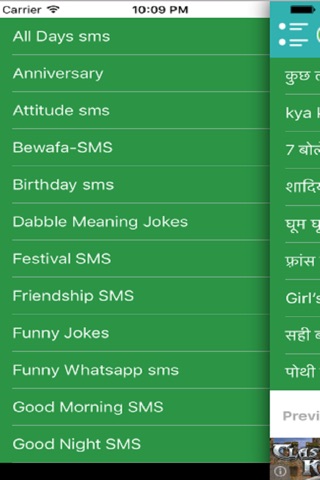Funny Jokes Indian screenshot 4