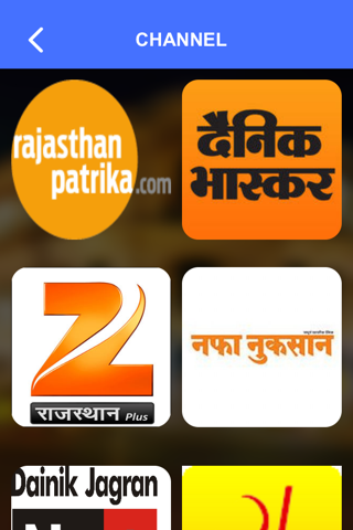 Rajasthani NewsPapers screenshot 2
