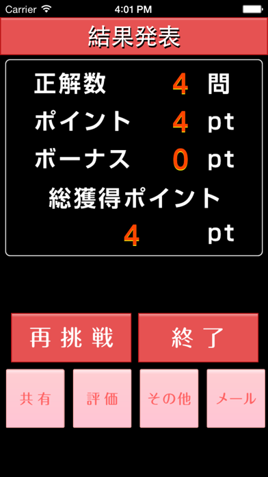 QUIZ for ラブライブ！のおすすめ画像3