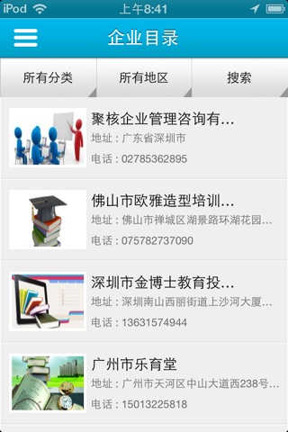 浙江培训网 screenshot 3