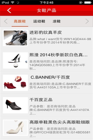 湖南女鞋 screenshot 3