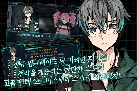 범죄의 왕 ~ 복수자들의 관 ~ screenshot 2