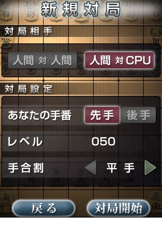 Ginsei Shogi Lite screenshot 2