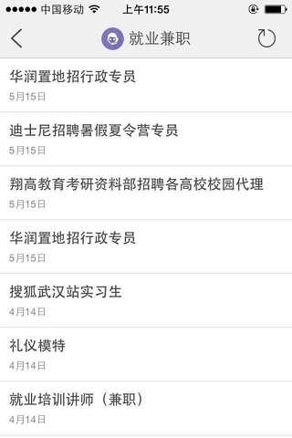 湖南工大学生APP screenshot 3