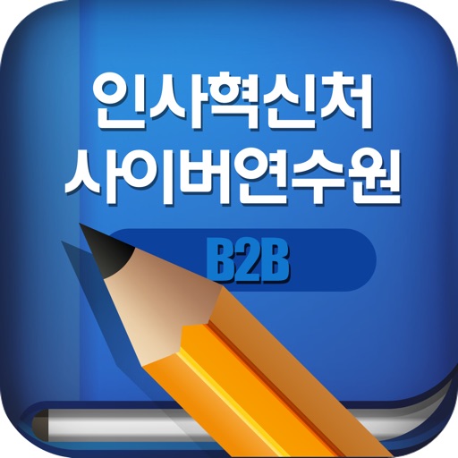 인사혁신처 국가공무원 사이버어학센터