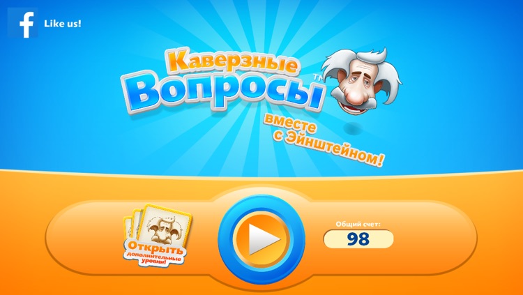 Каверзные вопросы с Эйнштейном