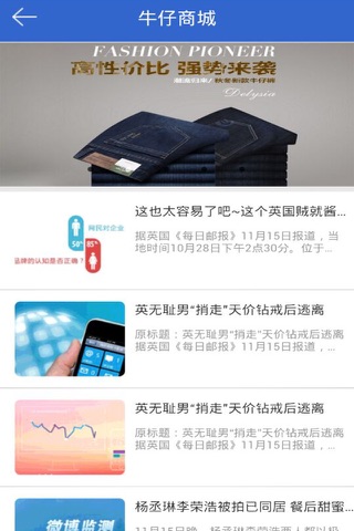牛仔商城 screenshot 2