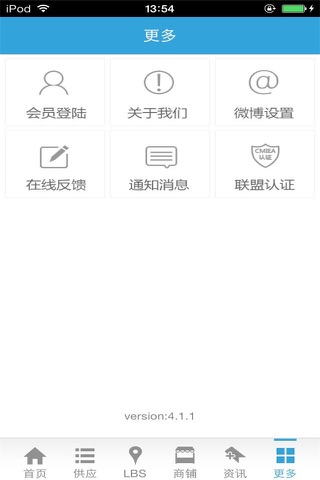 中国自动门 screenshot 2