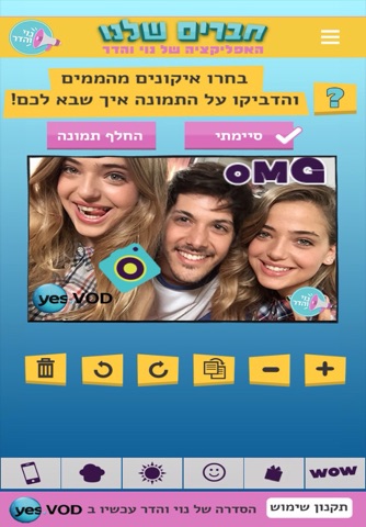 נוי והדר screenshot 4