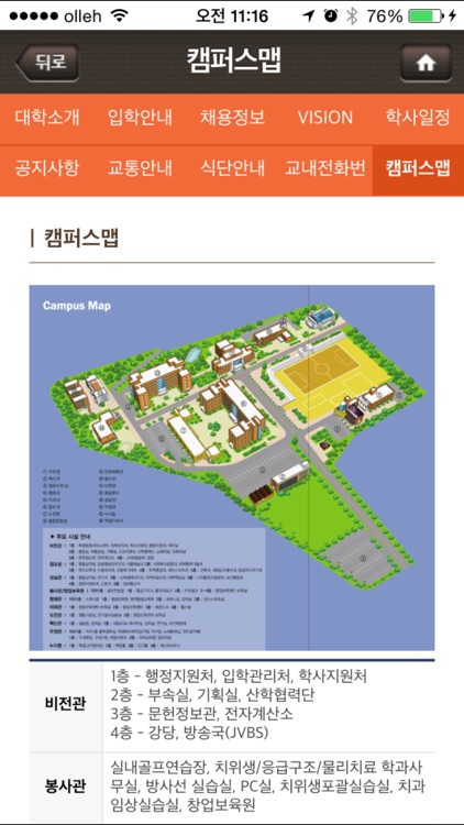 전주비전대학교