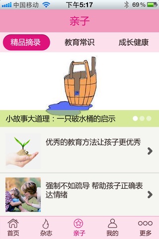 五子牛 screenshot 3