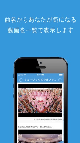 ミュージックビデオファン- 無料で音楽を聞き放題 for iPhoneのおすすめ画像2