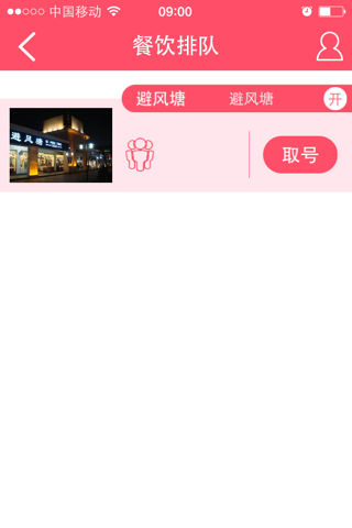 百联南京奥莱 screenshot 4