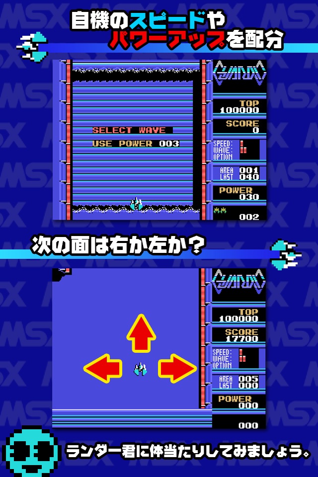 GUARDIC MSX screenshot 2