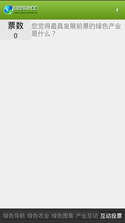 中国绿色产业网