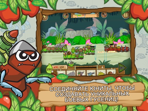 Боегусени для iPad