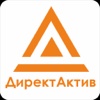 ДиректАктив