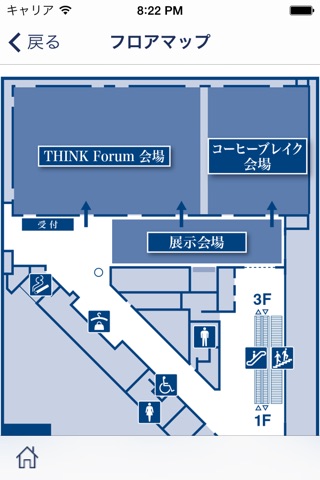 THINKFORUM Japan 2014 screenshot 3