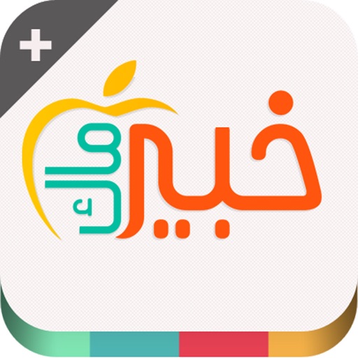 خبير الماك expert for mac icon