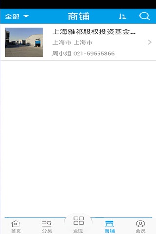 中国理财产品 screenshot 3