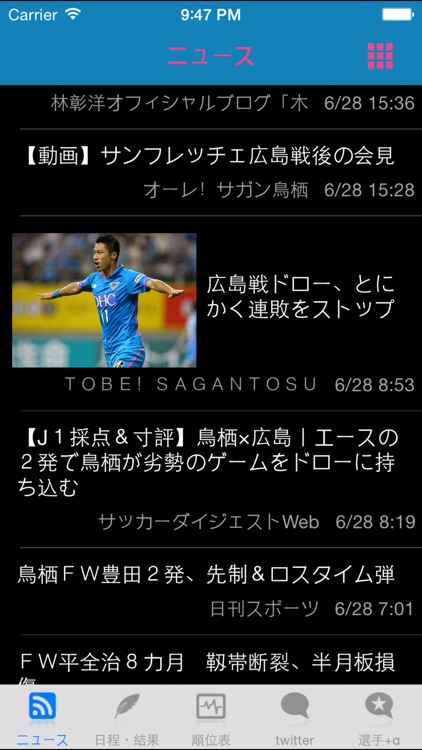 スマートJ for サガン鳥栖