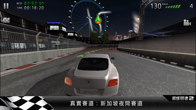 ‎超級競速2 (Sports Car Challenge 2) Screenshot