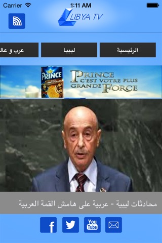 Libya TV. screenshot 2