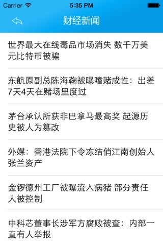 中國煤炭客户端 screenshot 4