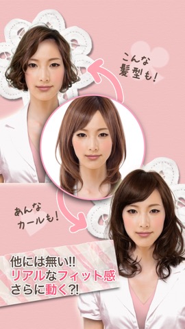 ChouChou ヘアスタイル・シミュレーター "シュシュ"のおすすめ画像4