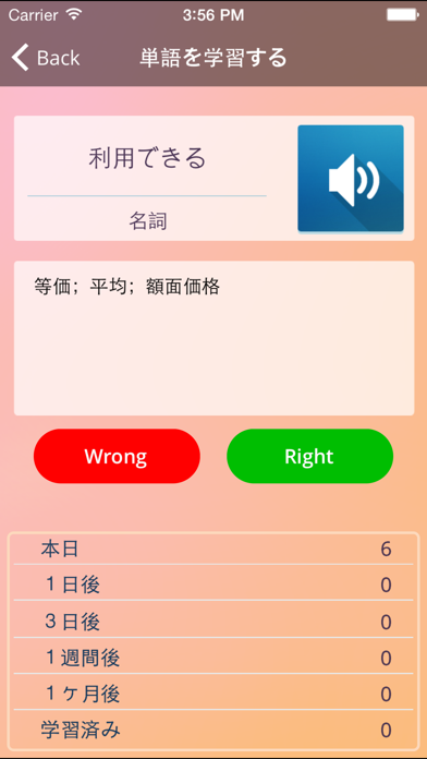 How to cancel & delete NAWL Builder 日本語版 from iphone & ipad 4
