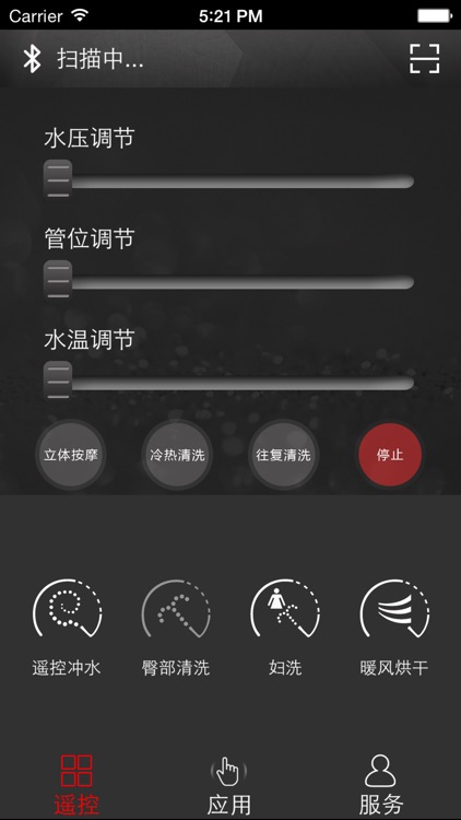 Bidet Remote screenshot-3