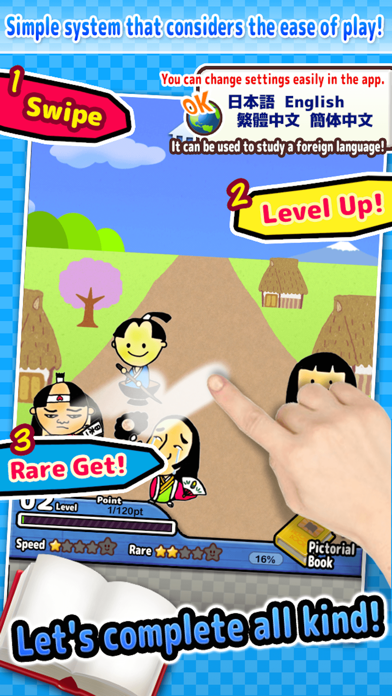 How to cancel & delete Roughly Japanese FairyTale -Simple Pictorial Book Kids Game - from iphone & ipad 2