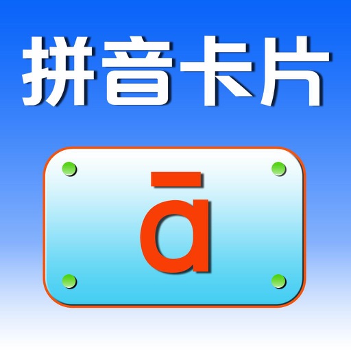 Learn Chinese through Categorized Pictures-Chinese Pinyin(拼音卡片)