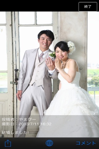 恋愛・結婚・グルメ・プレゼント‥【みんなのリア充】 screenshot 3