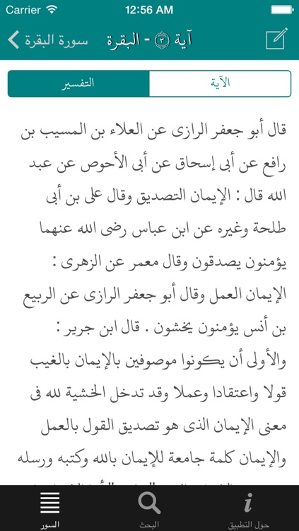 .تفسير ابن كثير