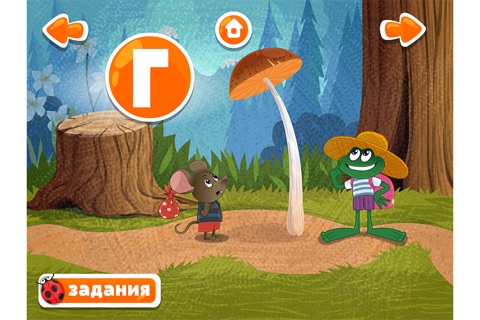 Веселая Азбука 1.0 screenshot 4