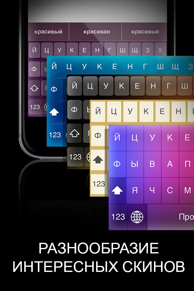 Russian Keyboard - Color keyboard themes screenshot 2