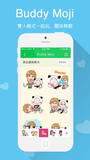 MojiMe for WeChat(圖2)-速報App