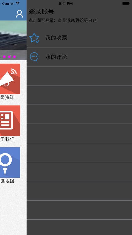 中国金属网APP screenshot-4