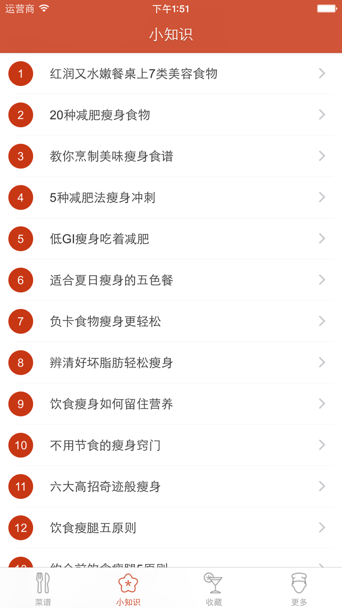 面条做法大全 - 不一样的味儿