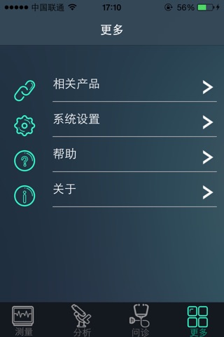 心爱 screenshot 3