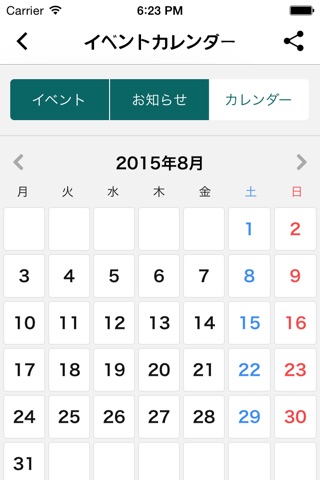 あんじゅホーム screenshot 3