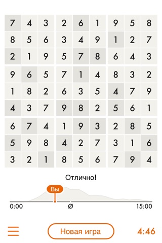 Minimal Sudoku screenshot 2