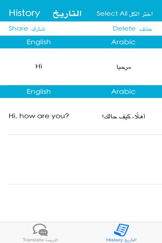 Global Translator المترجم الدولي screenshot 3