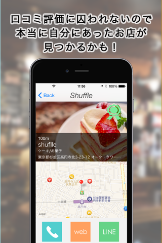 shuffle（シャッフル） - 一番シンプルな飲食店探し screenshot 3